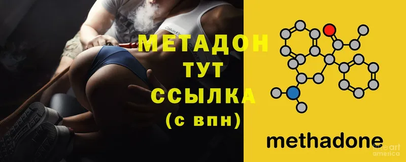 МЕТАДОН кристалл  MEGA ТОР  Магадан 